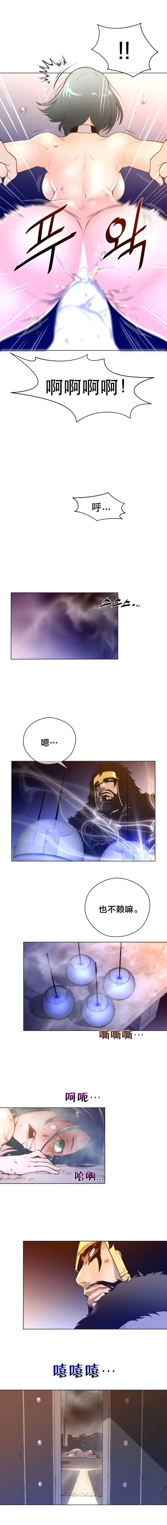漫画《母狐狸阿荆雅》第二章第64张图