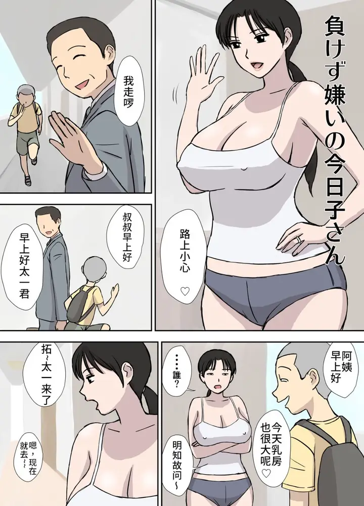漫画《为了慰安旅行做好准备》全集第2张图