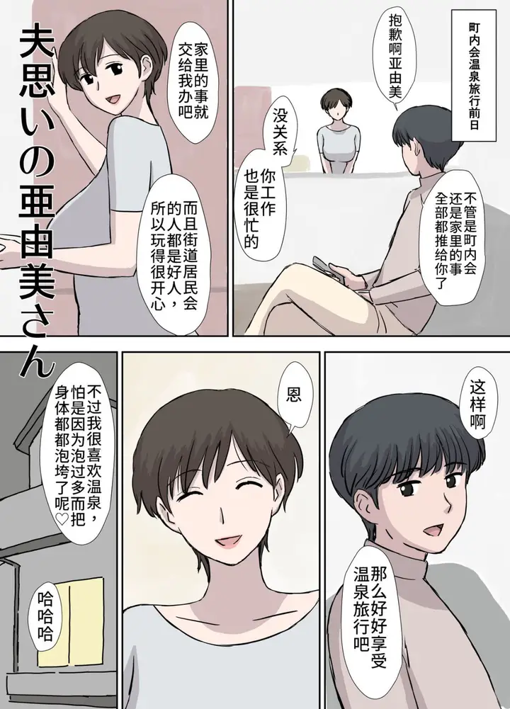漫画《为了慰安旅行做好准备》全集第25张图