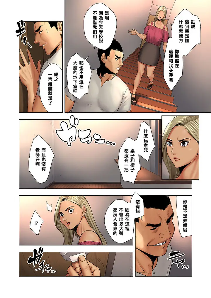 漫画《儿子被人欺负就是要找他的妈妈算帐！》全集第8张图