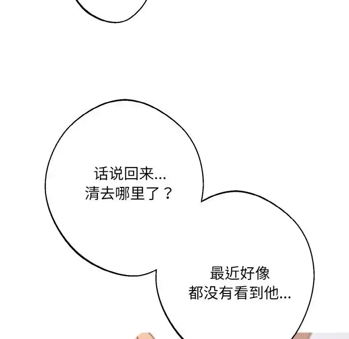 漫画《同寝》第23话第100张图