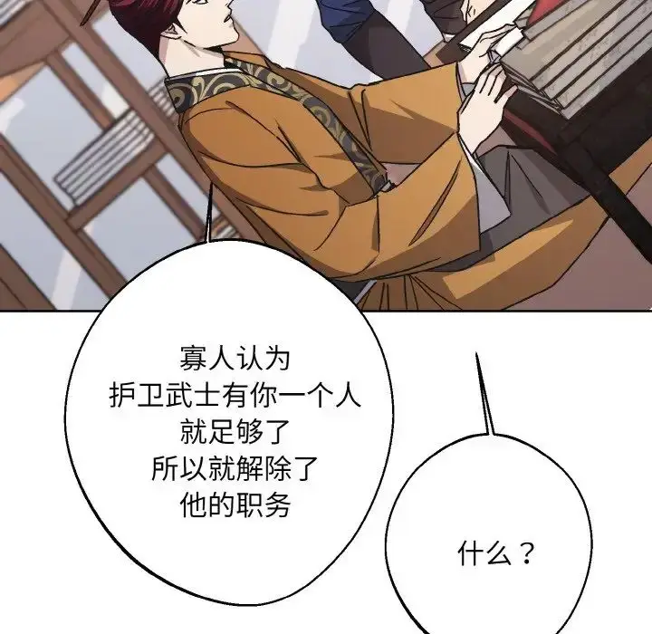 漫画《同寝》第23话第102张图