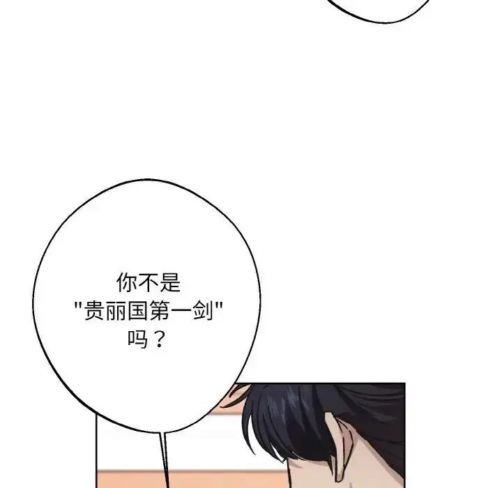 漫画《同寝》第23话第103张图