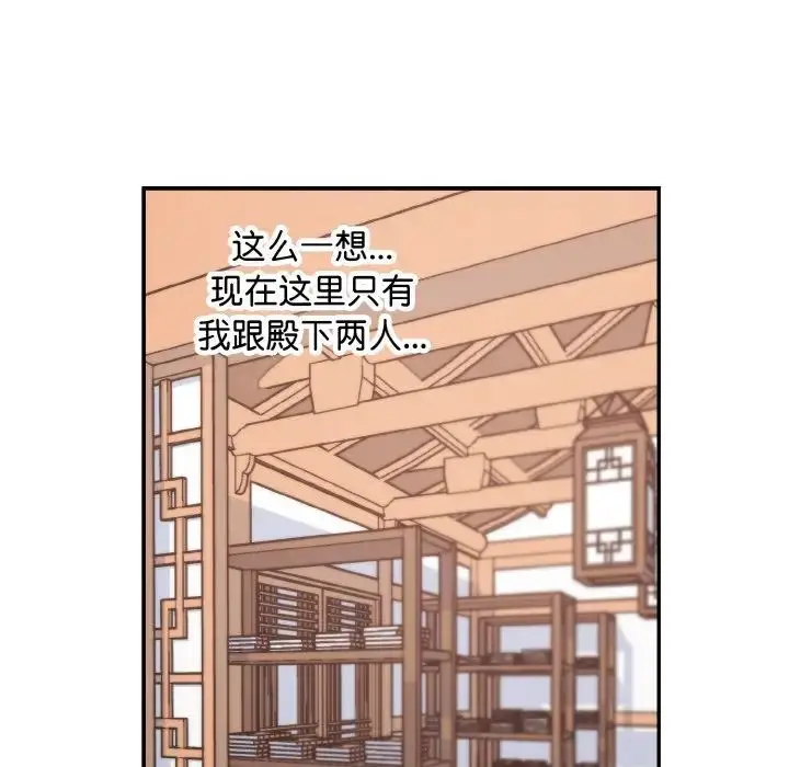 漫画《同寝》第23话第109张图