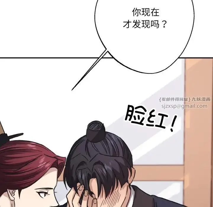 漫画《同寝》第23话第112张图