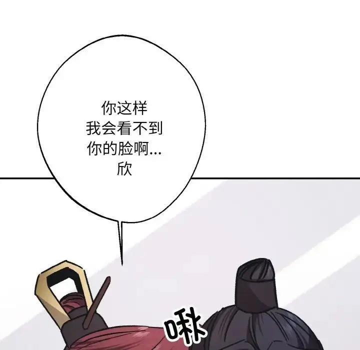 漫画《同寝》第23话第116张图