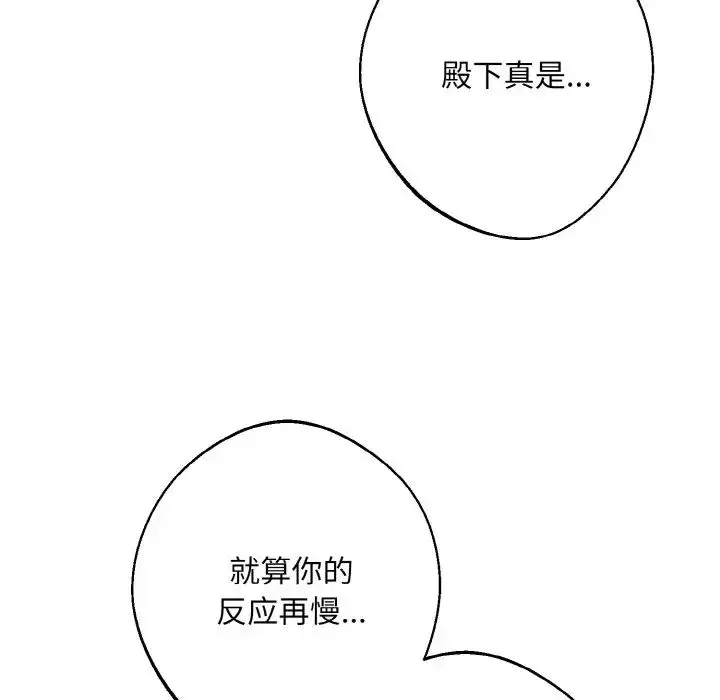 漫画《同寝》第23话第118张图