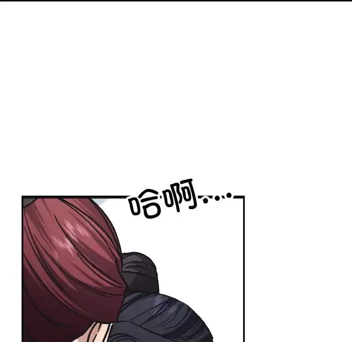 漫画《同寝》第23话第124张图