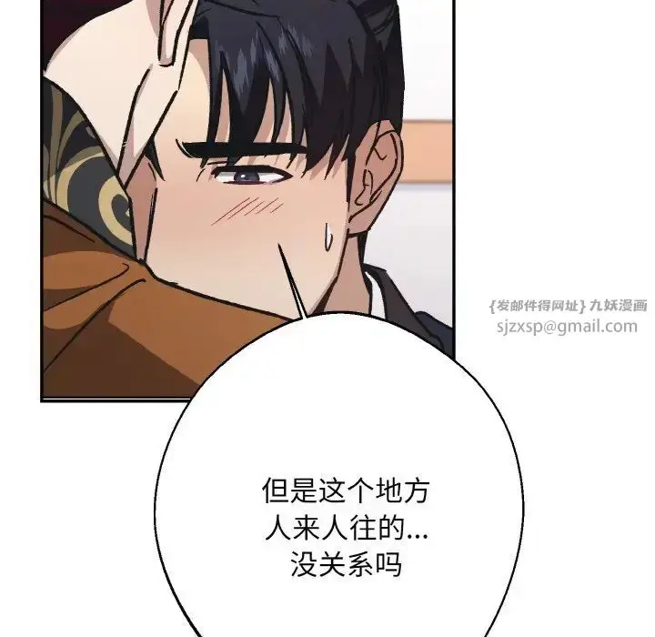漫画《同寝》第23话第125张图