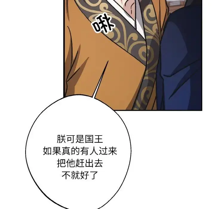 漫画《同寝》第23话第127张图