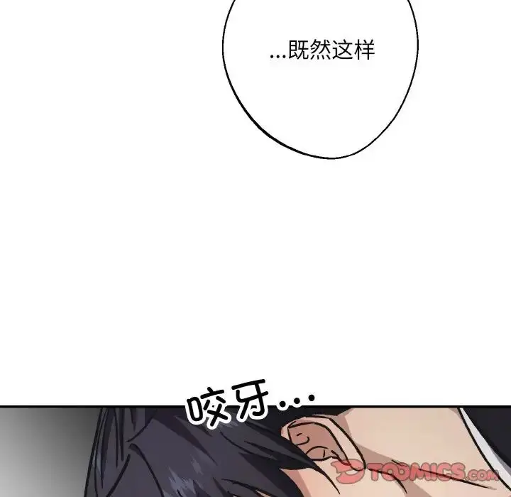 漫画《同寝》第23话第129张图