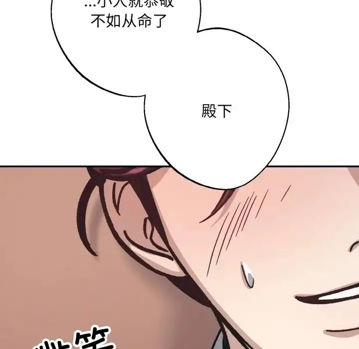 漫画《同寝》第23话第133张图