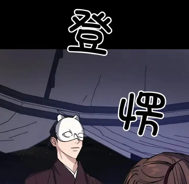 漫画《同寝》第23话第14张图