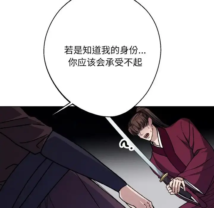 漫画《同寝》第23话第22张图