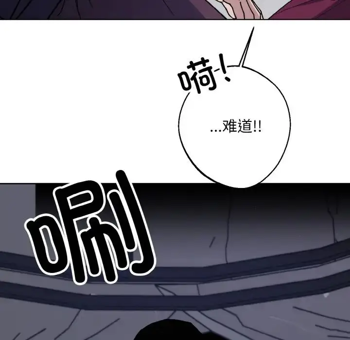 漫画《同寝》第23话第23张图