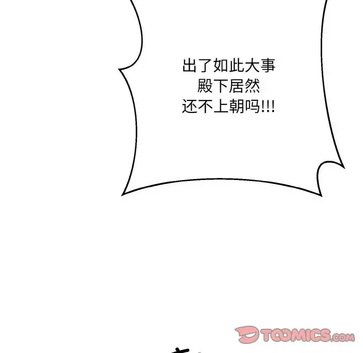 漫画《同寝》第23话第33张图