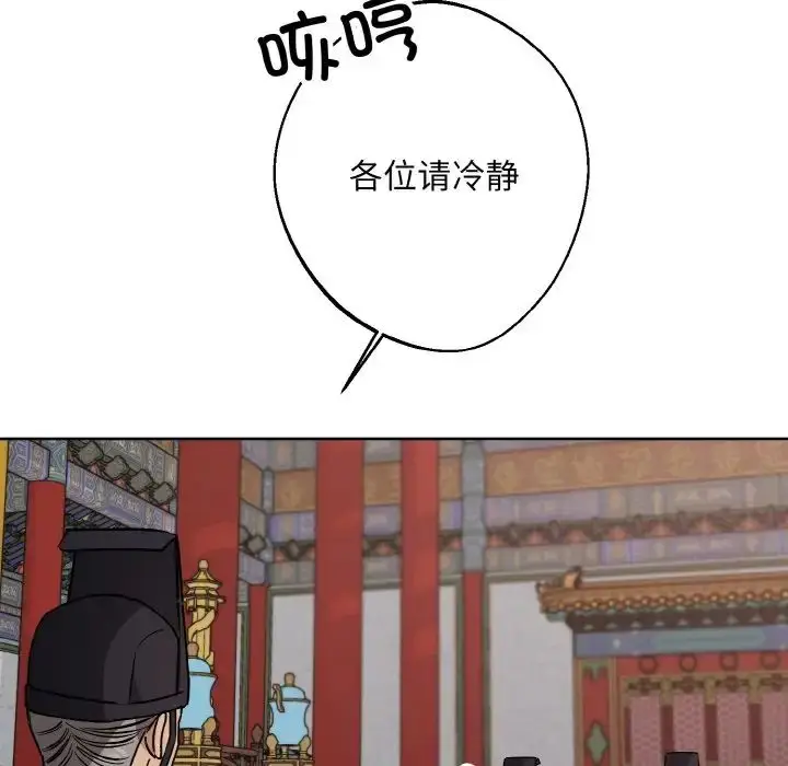 漫画《同寝》第23话第34张图