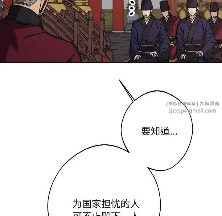 漫画《同寝》第23话第35张图