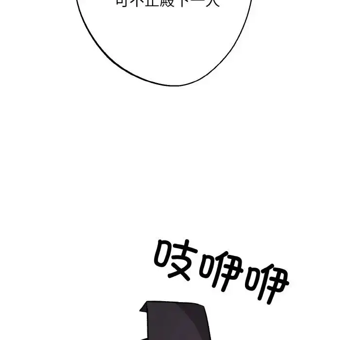 漫画《同寝》第23话第36张图
