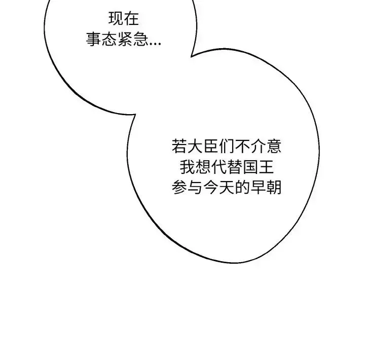 漫画《同寝》第23话第43张图