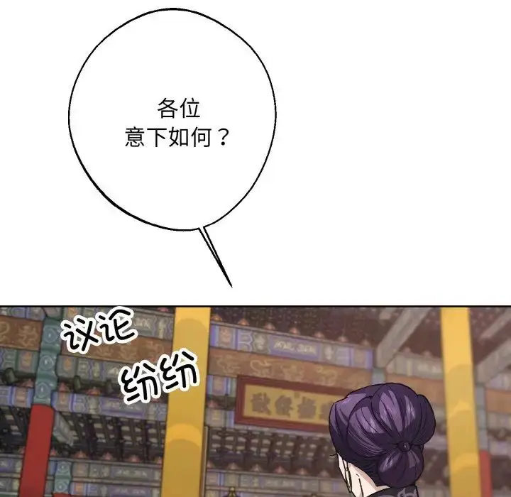 漫画《同寝》第23话第44张图