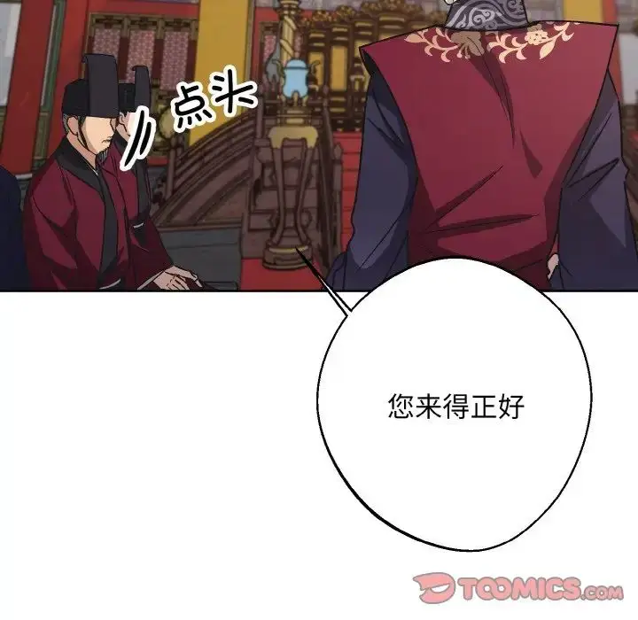 漫画《同寝》第23话第45张图