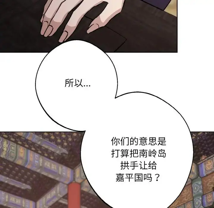 漫画《同寝》第23话第48张图
