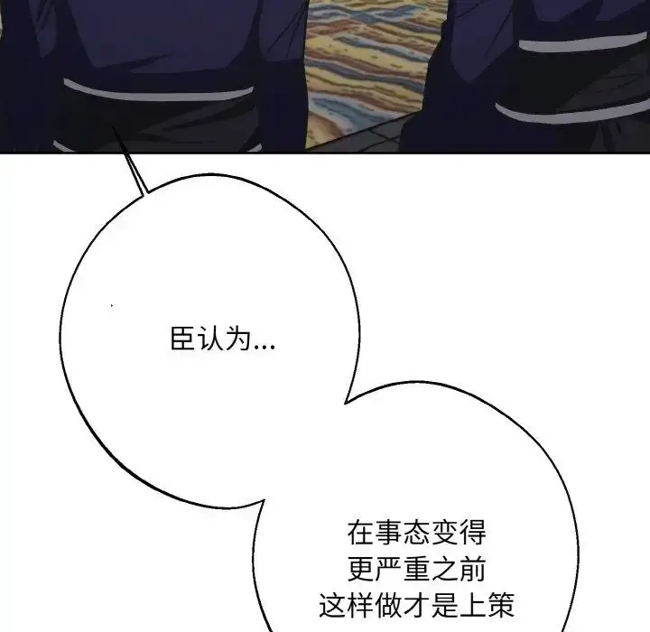 漫画《同寝》第23话第50张图