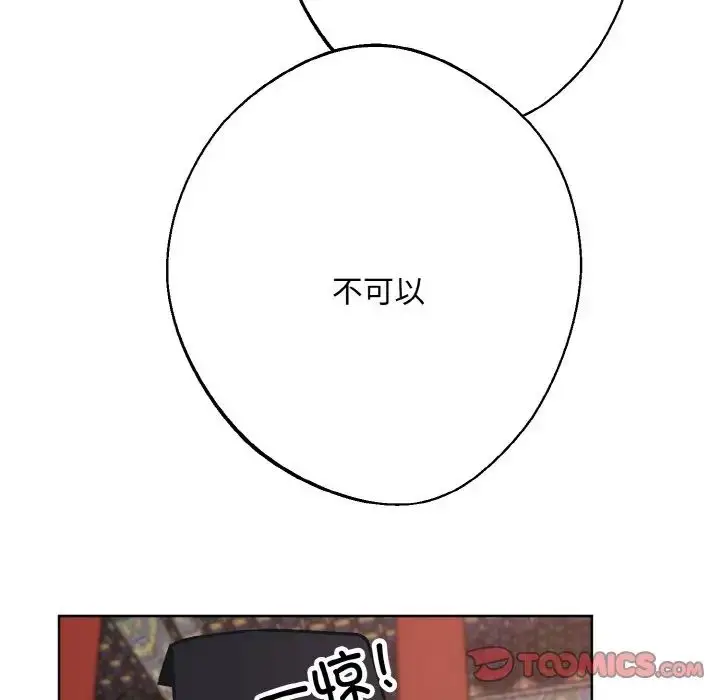 漫画《同寝》第23话第51张图