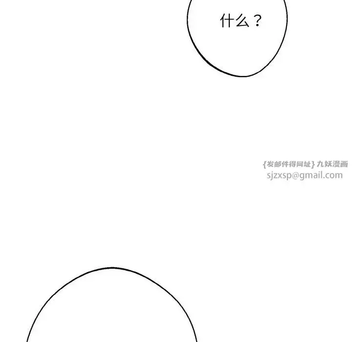 漫画《同寝》第23话第53张图