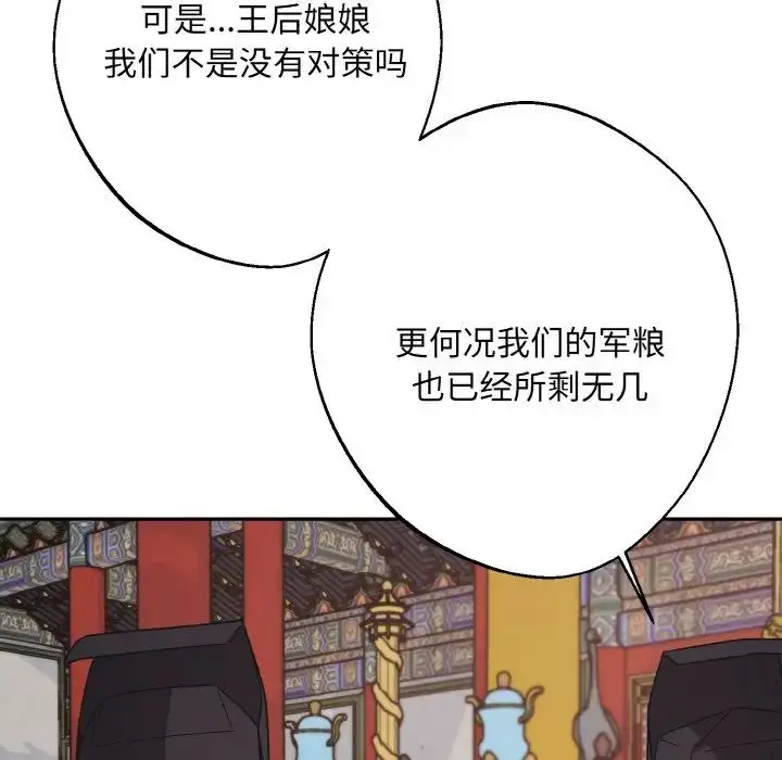 漫画《同寝》第23话第54张图