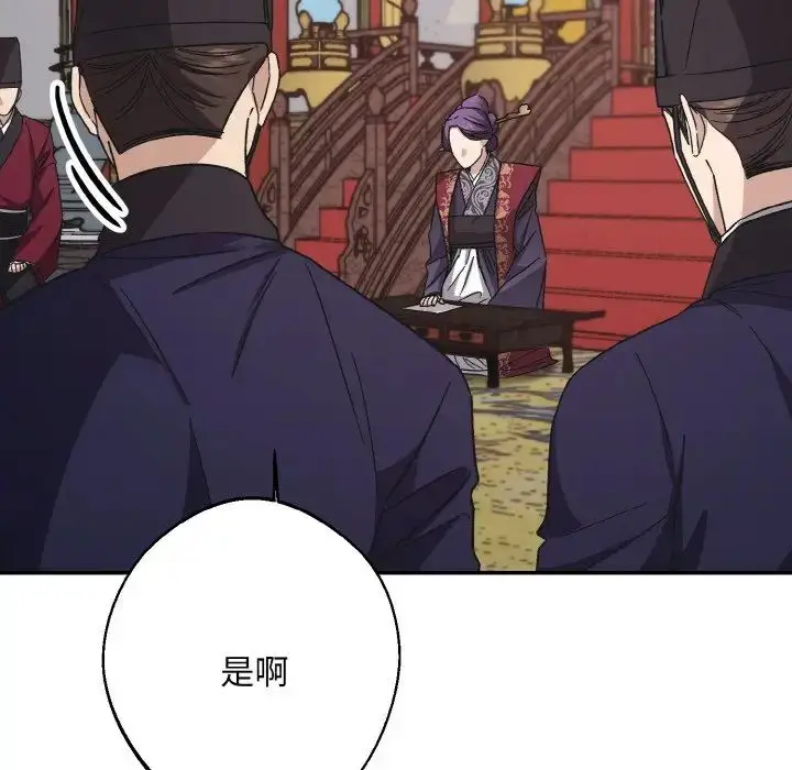 漫画《同寝》第23话第55张图
