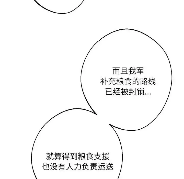 漫画《同寝》第23话第56张图