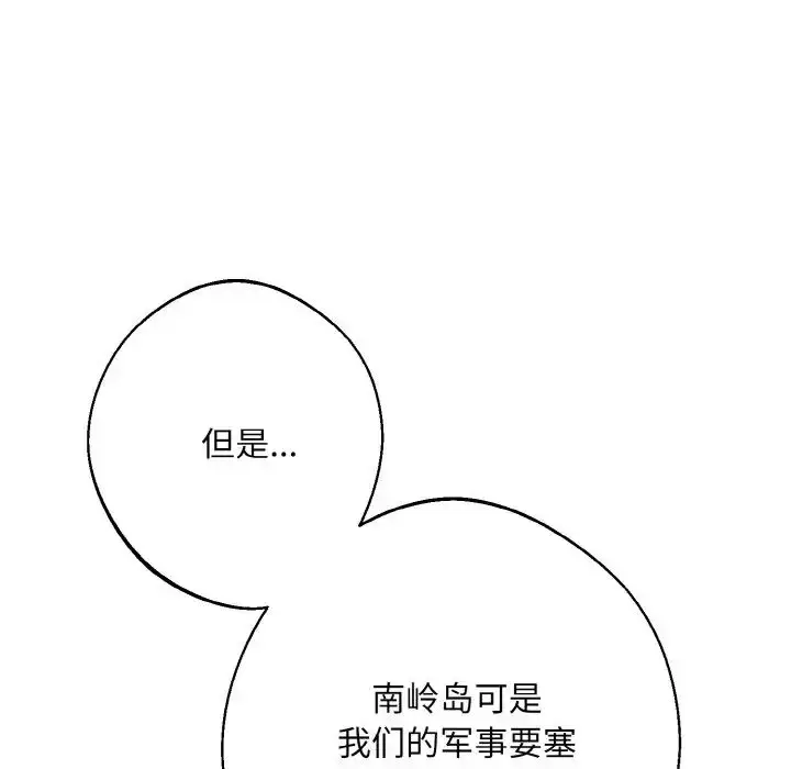 漫画《同寝》第23话第58张图