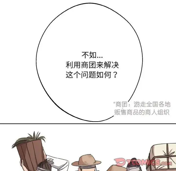 漫画《同寝》第23话第63张图