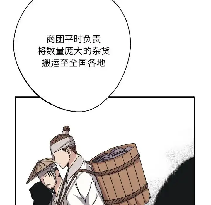 漫画《同寝》第23话第66张图