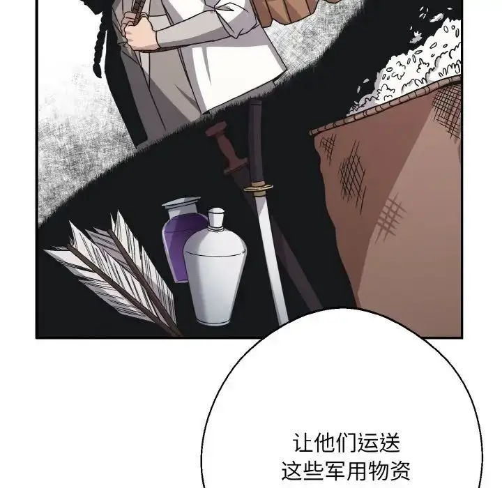 漫画《同寝》第23话第67张图
