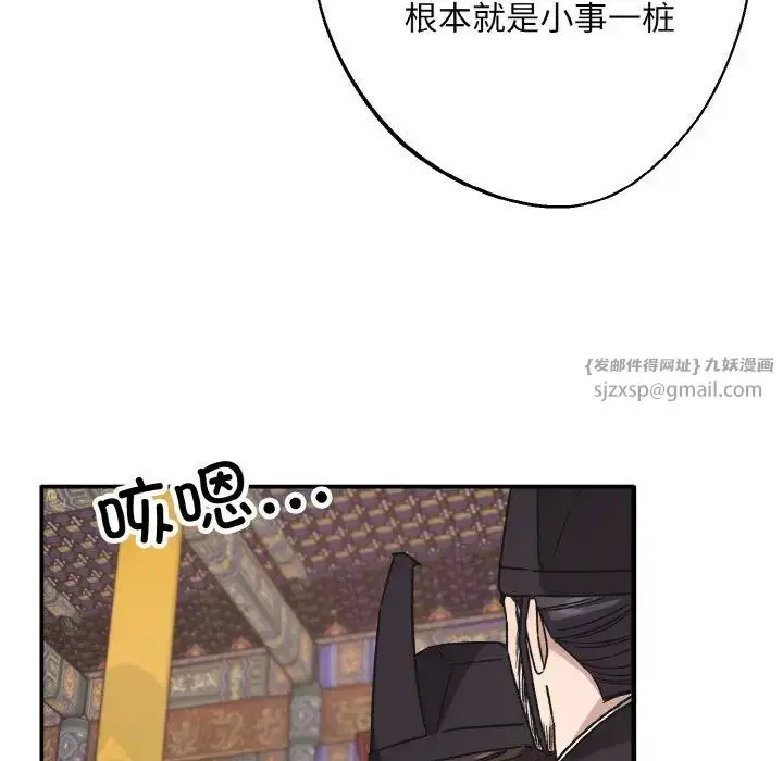 漫画《同寝》第23话第68张图