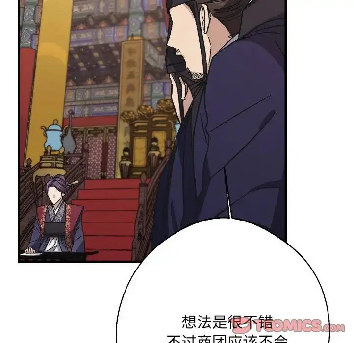 漫画《同寝》第23话第69张图