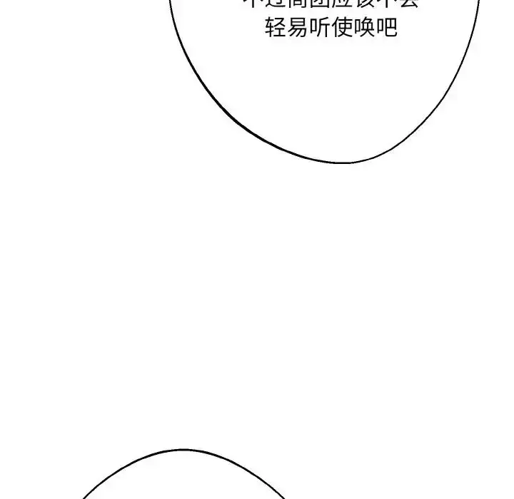 漫画《同寝》第23话第70张图