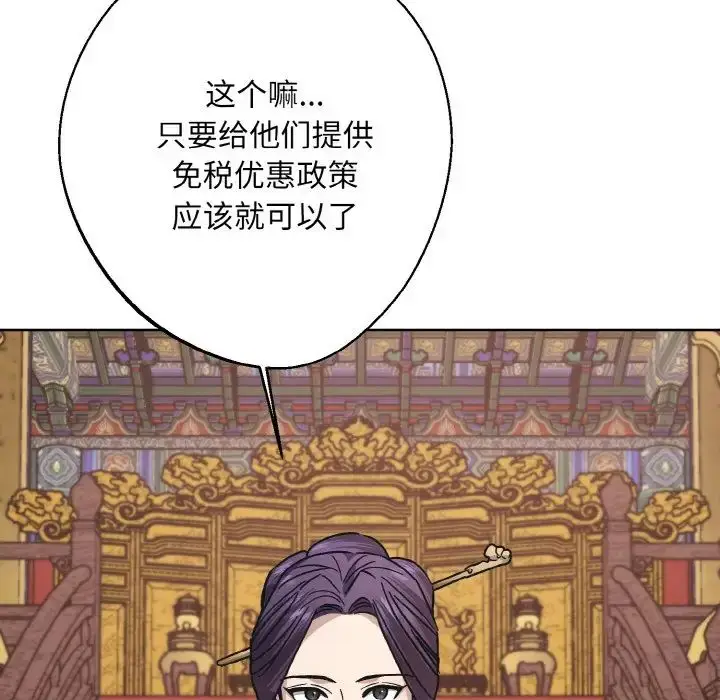 漫画《同寝》第23话第71张图