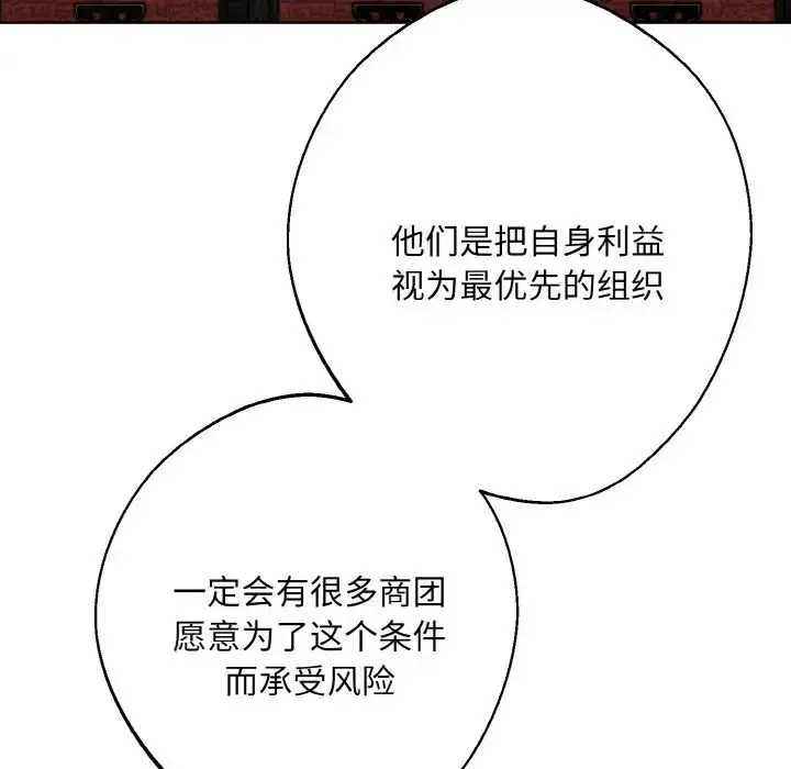 漫画《同寝》第23话第73张图