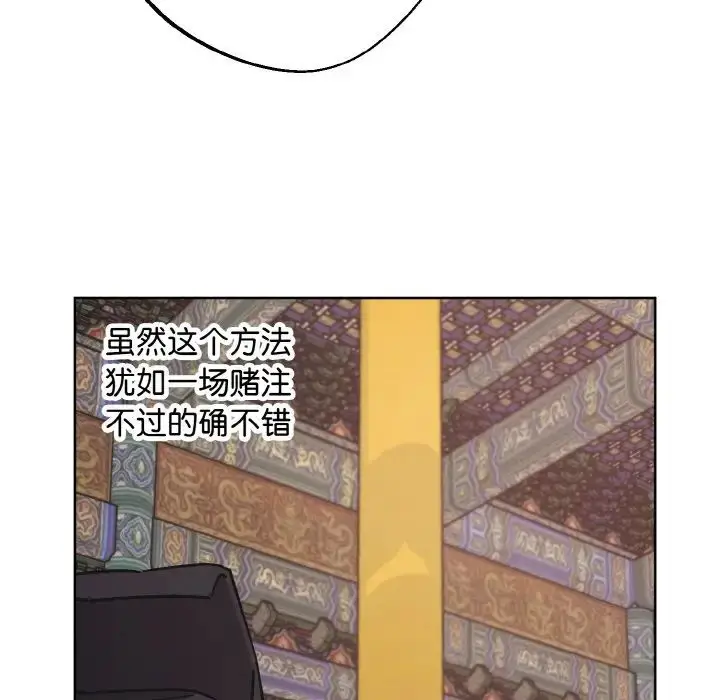 漫画《同寝》第23话第74张图
