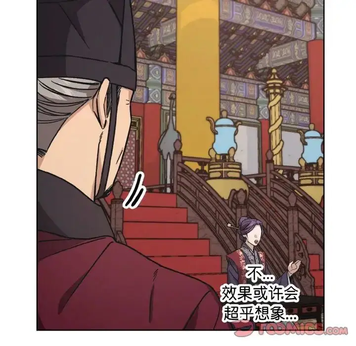漫画《同寝》第23话第75张图