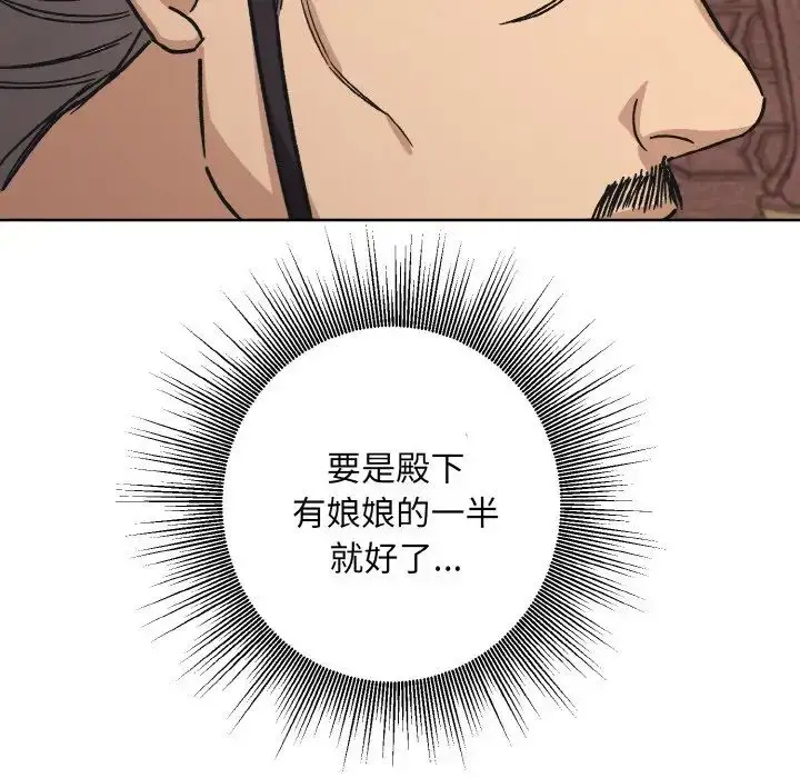 漫画《同寝》第23话第77张图