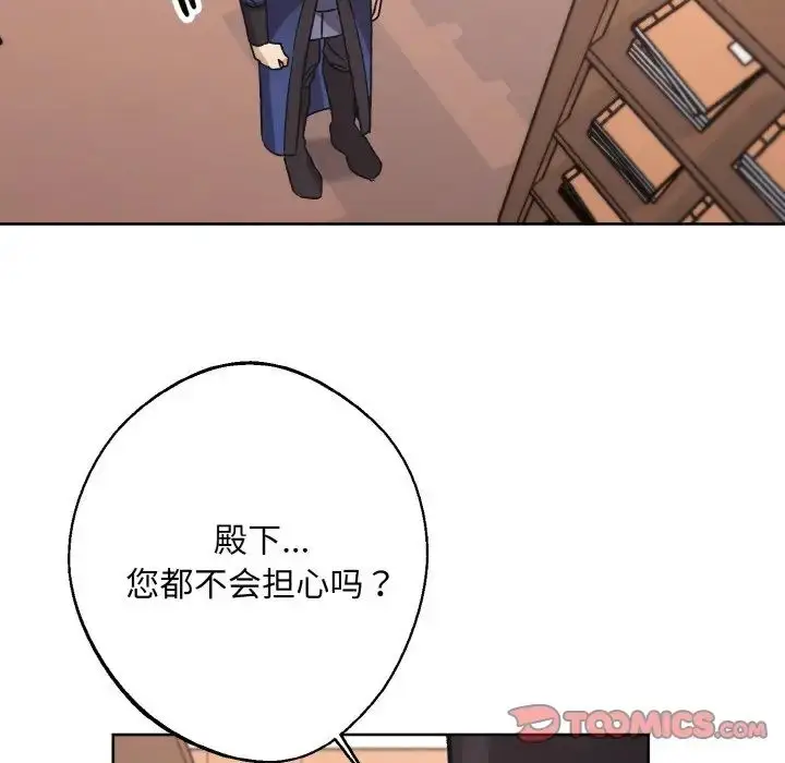 漫画《同寝》第23话第81张图