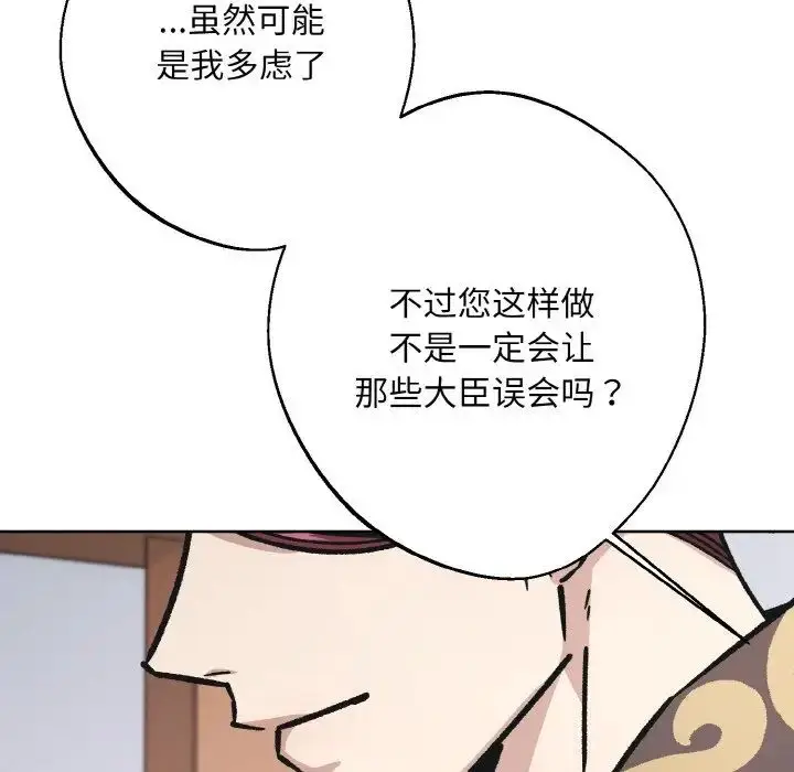 漫画《同寝》第23话第84张图