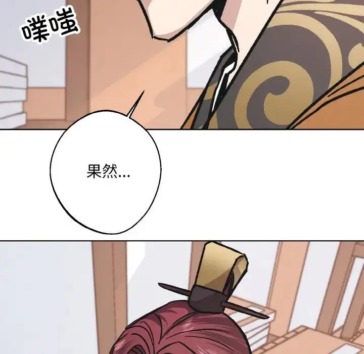 漫画《同寝》第23话第85张图