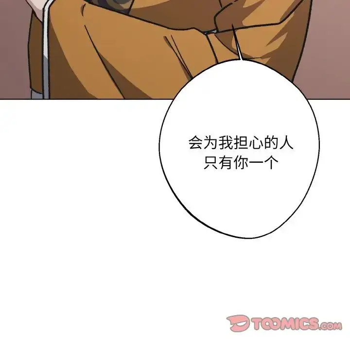 漫画《同寝》第23话第87张图
