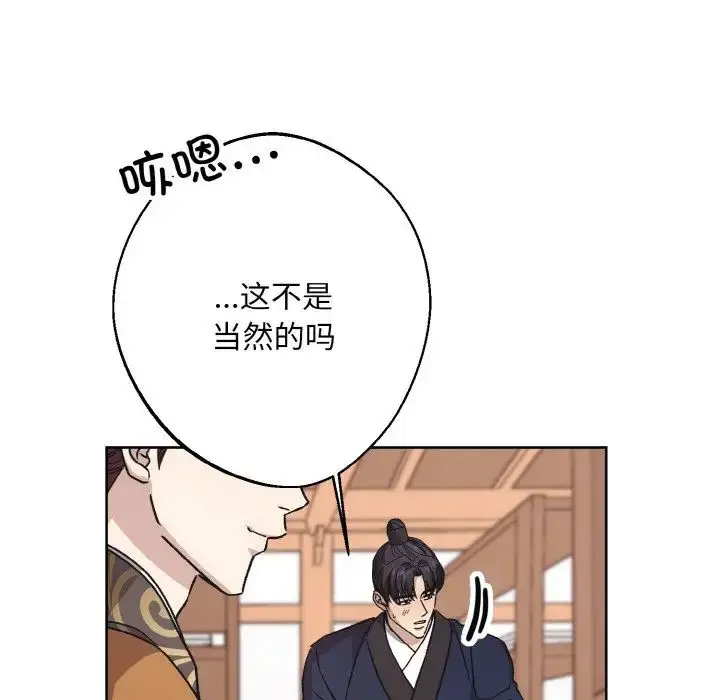 漫画《同寝》第23话第88张图